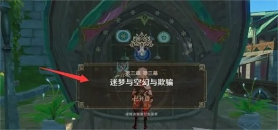 原神3.1魔神任务怎么做 3.1魔神任务流程攻略